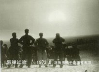 China_nuclear_test.jpg