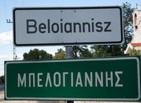 Beloiannisz-Hungary.jpg