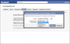 facebook_mobile_greece3_0.jpg