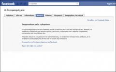 facebook_mobile_greece1_0.jpg