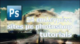 photoshop-sites.jpg